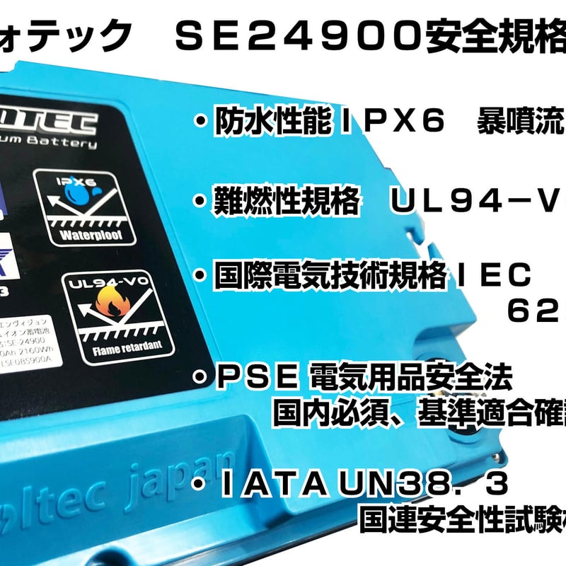 SE-24900 マルチチャージャー2BANK充電器セット | エヴォテック