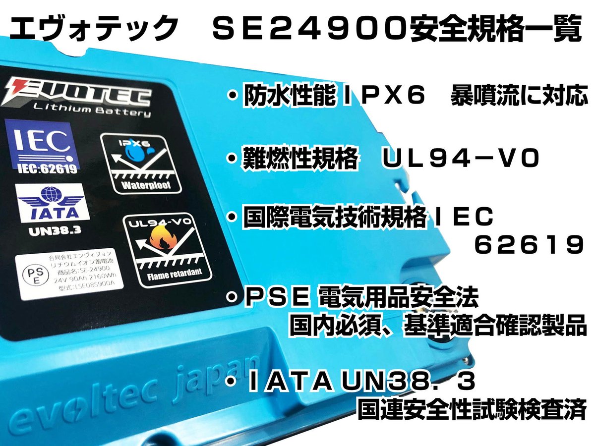 SE-24900 マルチチャージャー2BANK充電器セット | エヴォテック SE-24900 マルチチャージャー2BANK充電器セット | エヴォテック