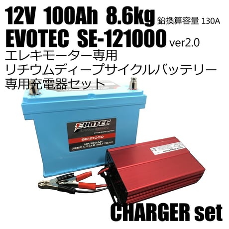 SE-121000 12V100Ahバッテリー