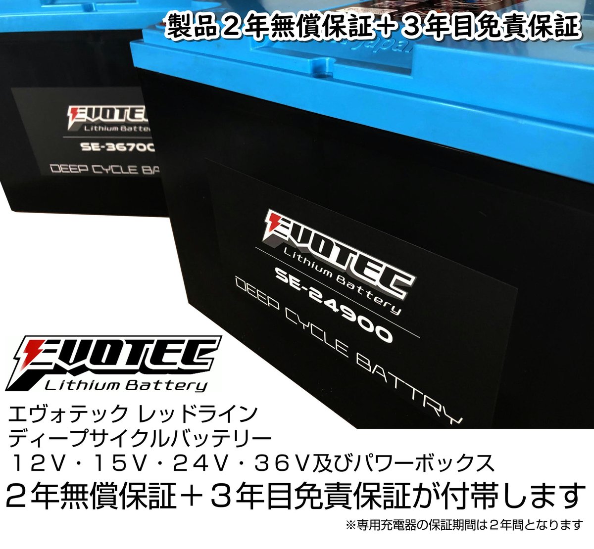 SE-121000 12Vバッテリー 100Ah | エヴォテック オフィシャル SE-121000 12Vバッテリー 100Ah | エヴォテック オフィシャル