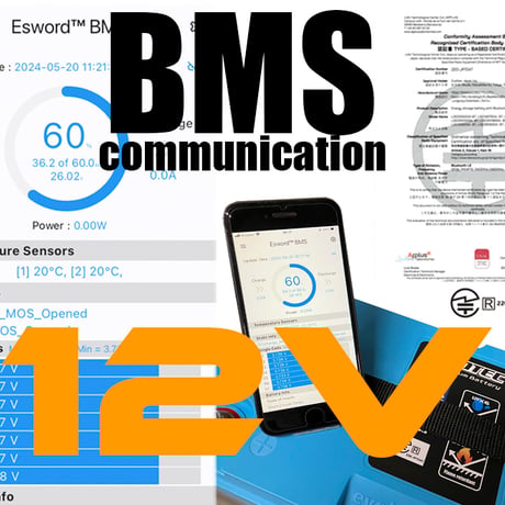 12V用 Bluetooth通信 BMS後付け費用