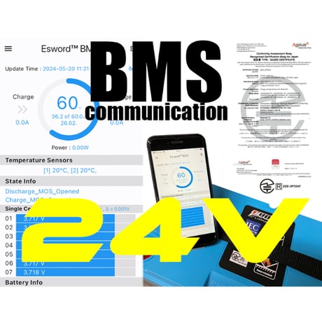 24V用 Bluetooth通信 BMS後付け費用