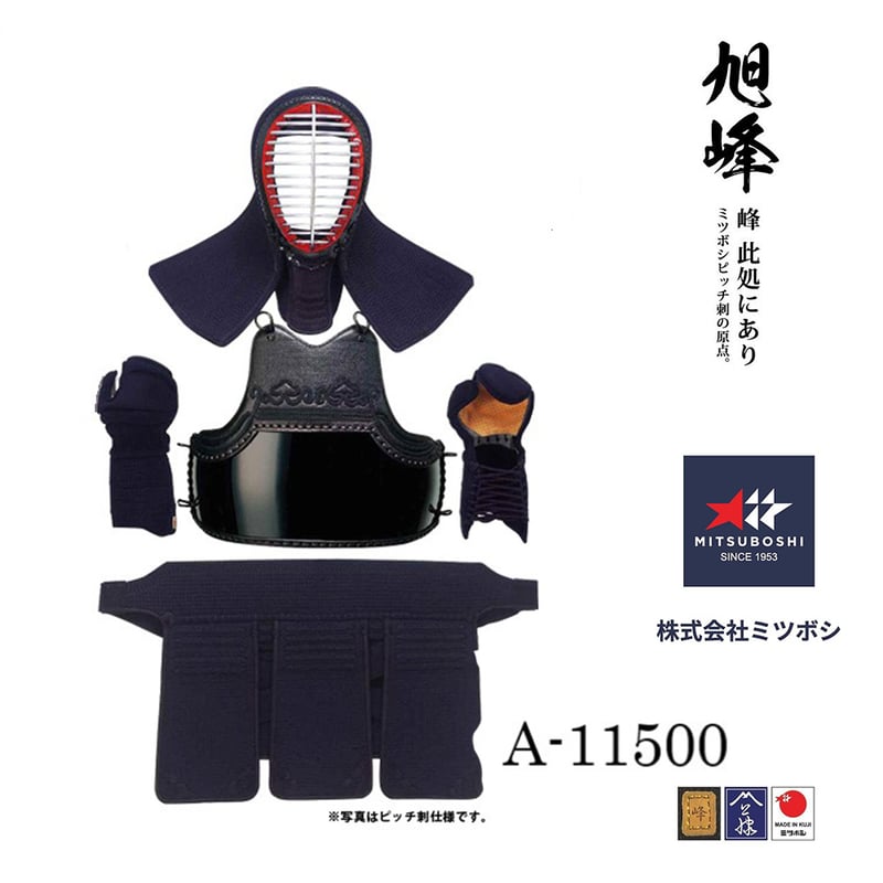 剣道防具「旭峰」ミツボシ 6㎜ミシン具の目刺（織刺）A-11500 （刺繍