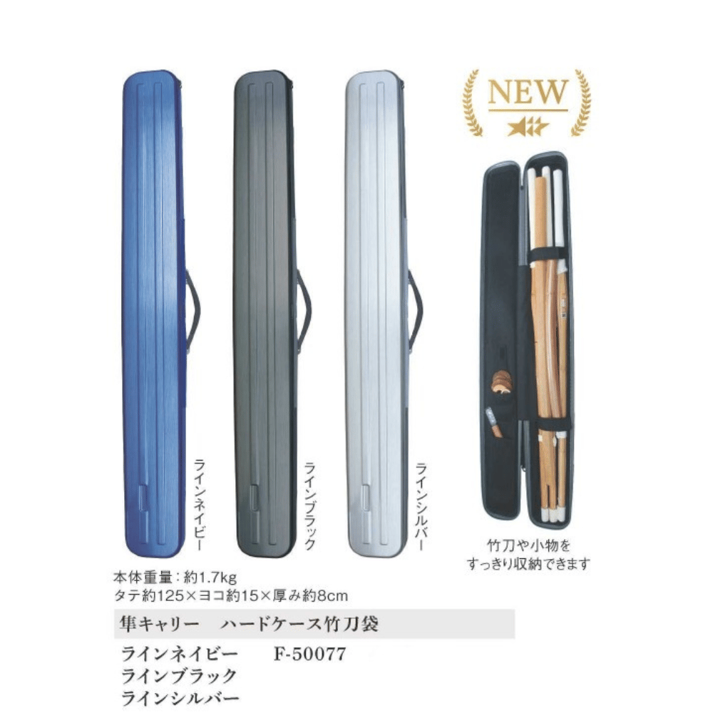 隼（ハードケース）竹刀袋 Fー50077 | ユザスポーツ