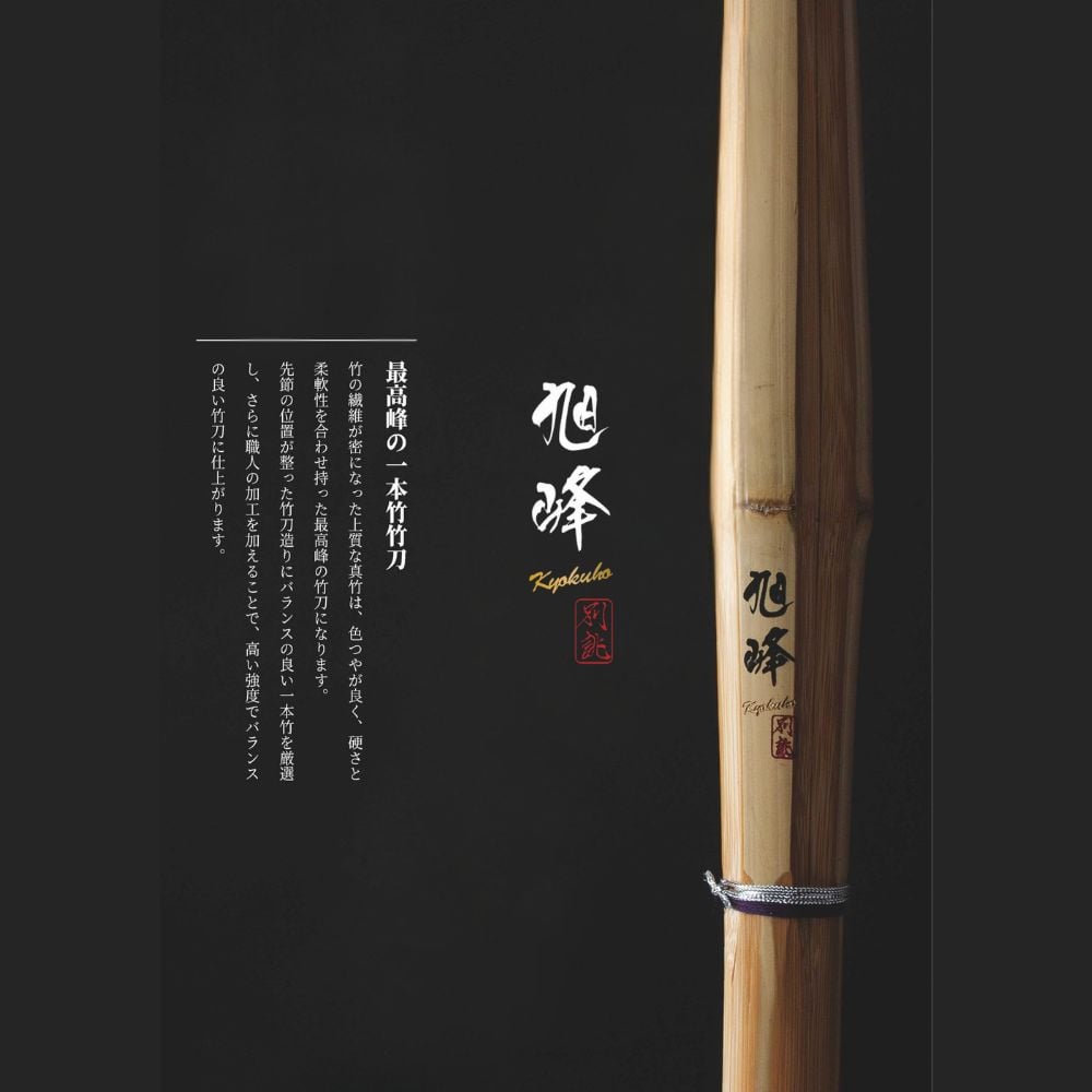 アルミ製竹刀 新基準対応】竹刀 仕組完成品 実戦型胴張竹刀○「冴」39男子サイズ(完成品)