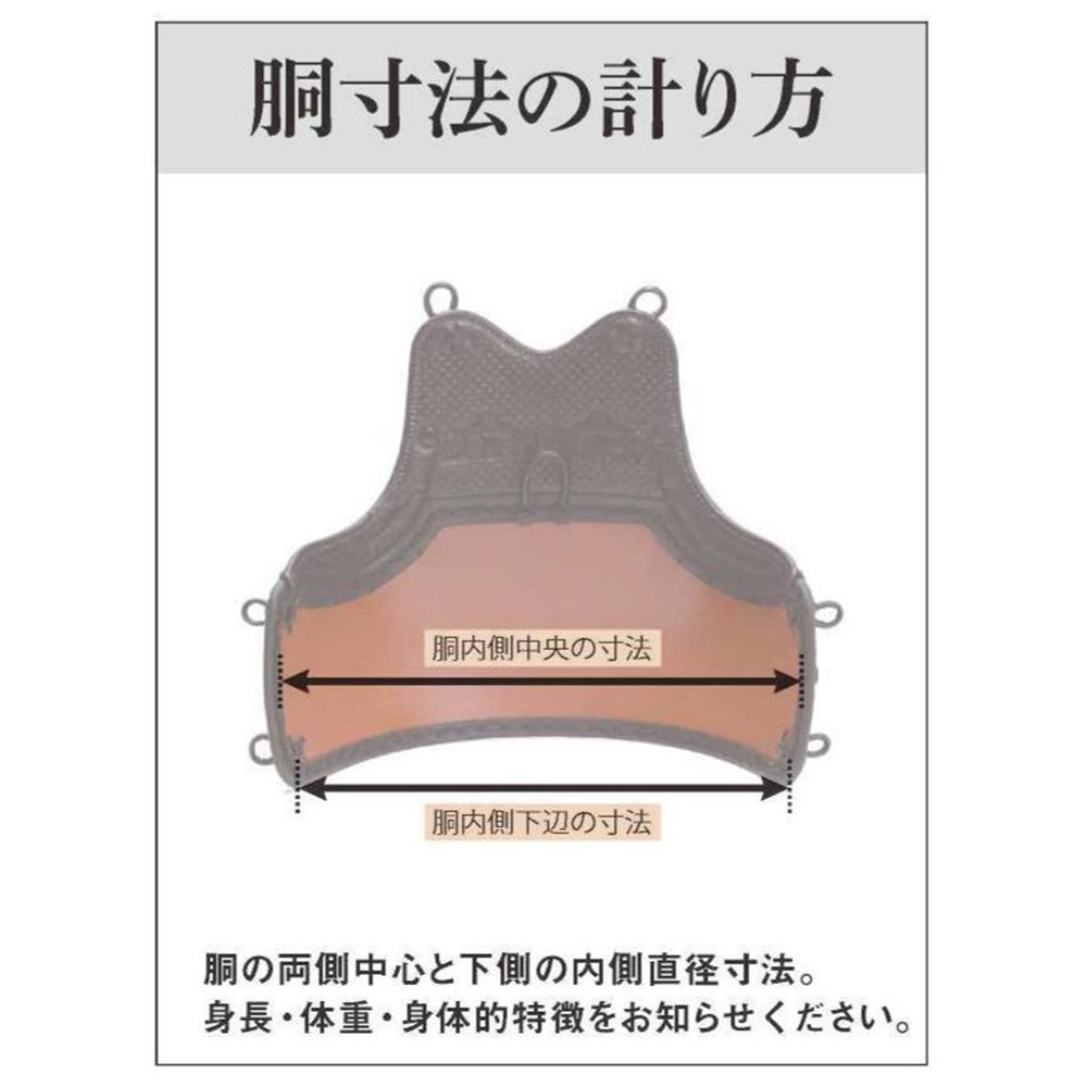 剣道防具「旭峰」ミツボシ A-11000 6㎜ミシン具の目刺（紺革） （刺繍