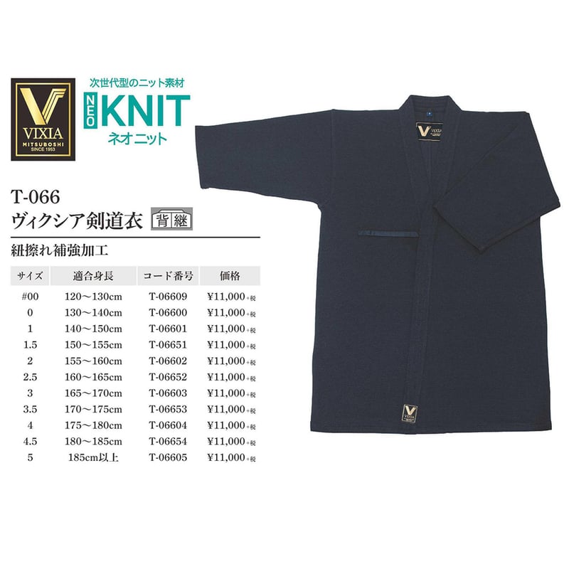 ミツボシ剣道防具応援セット「豪」剣道防具・衣・袴・竹刀袋