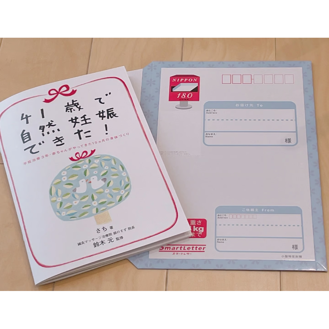 健康な赤ちゃんを自然妊娠で授かる方法　DVD＆本　不妊症周期療法第一人者・譚先生 健康な赤ちゃんを自然妊娠で授かる方法 DVD＆本 不妊症周期療法第