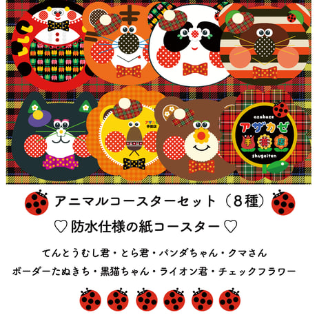 アザカゼ手芸店