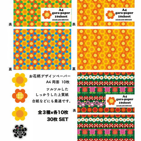アザカゼ手芸店