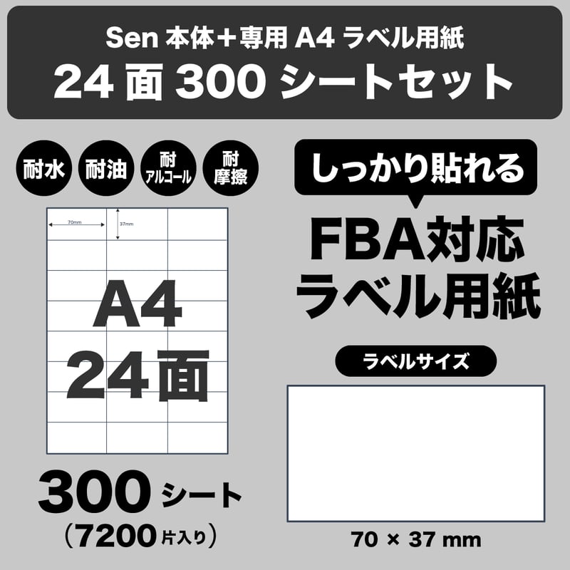 A4サイズ感熱式（サーマル）プリンターSen本体＋用紙セット | プライス