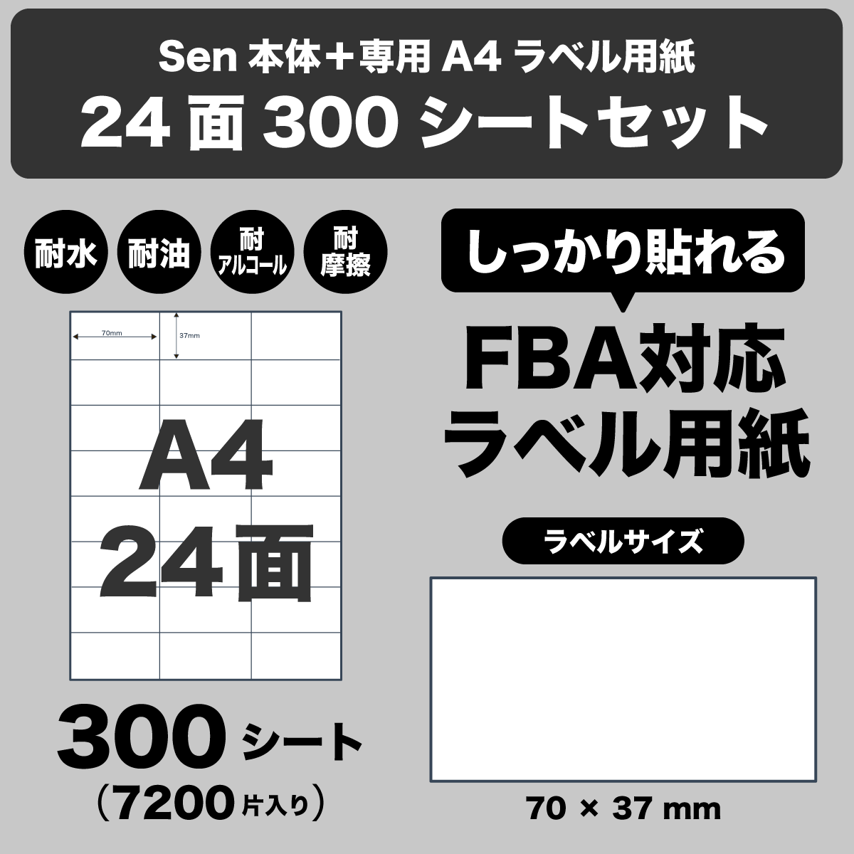 A4サイズ感熱式（サーマル）プリンターSen本体＋用紙セット | プライス