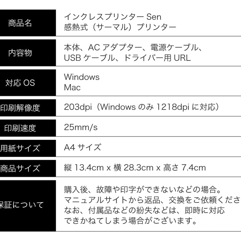 A4サイズ感熱式（サーマル）プリンターSen本体＋用紙セット | プライス
