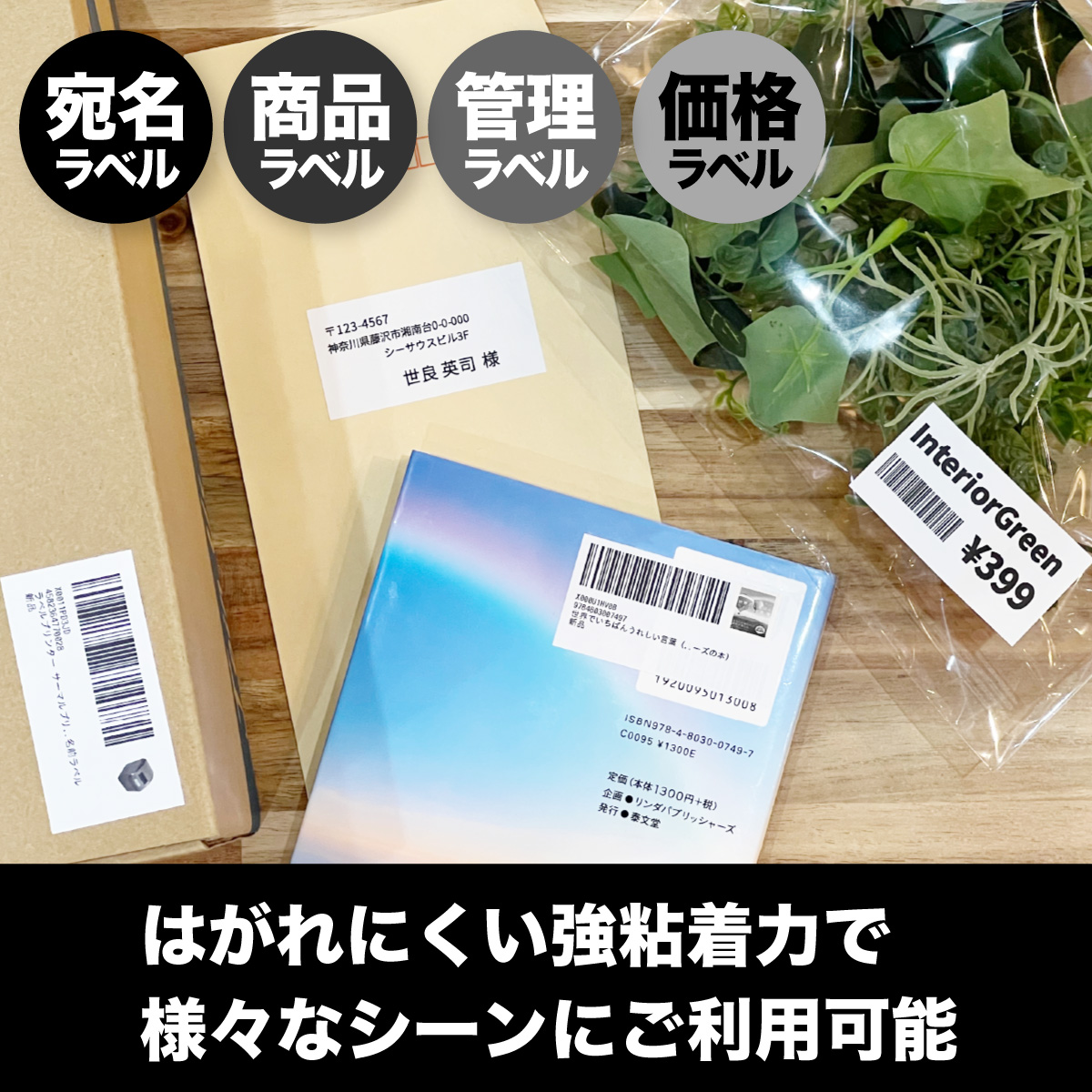 ネコポス / FBA配送ラベル対応】Sen専用A4感熱ラベル用紙：6面ラベル