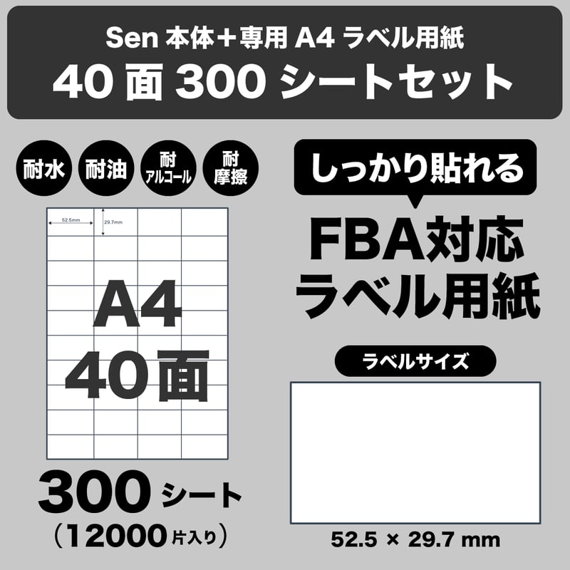 A4サイズ感熱式（サーマル）プリンターSen本体＋用紙セット | プライス