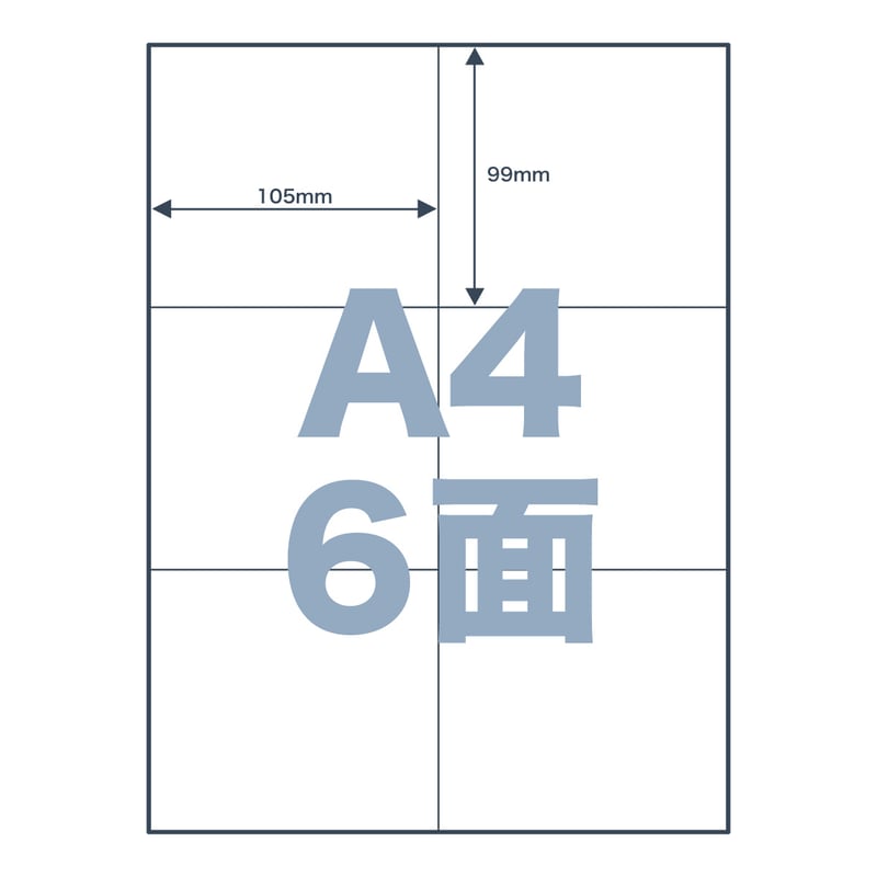 ネコポス / FBA配送ラベル対応】Sen専用A4感熱ラベル用紙：6面ラベル