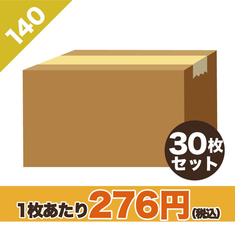 OUTLET【タン 140㎝×30本】 140サイズダンボール 30枚セットAタイプ | プライスターショップ