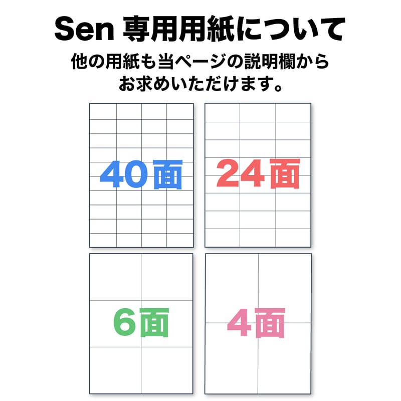A4サイズ感熱式（サーマル）プリンターSen本体＋用紙セット | プライス