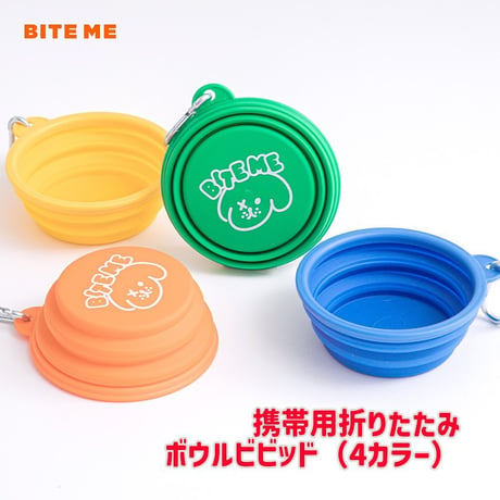 BITEME 携帯用折りたたみボウル