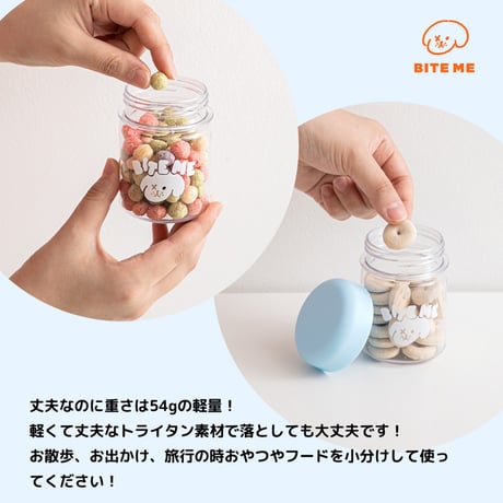 BITEME ミニスナックボトル