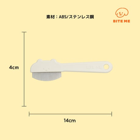 ジェリーベアラウンドフェイスコーム