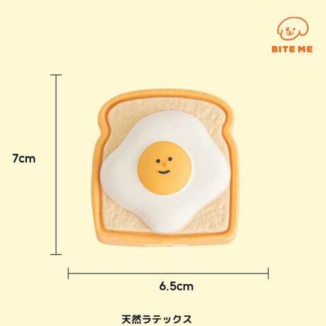 BITEME 目玉焼きトーストラテックストイ