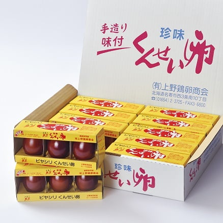 ［珍品］光廣在銘　極上鳥卵出る根付　35g 送料込み original