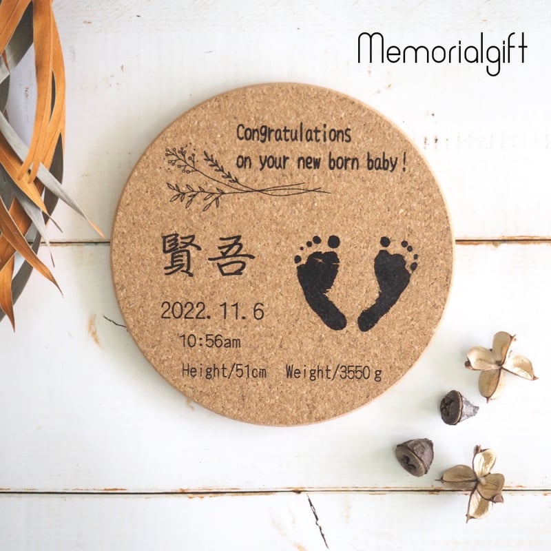 ベビー メモリアルギフト 【リーフ】コルクを使った 命名書 手形足形