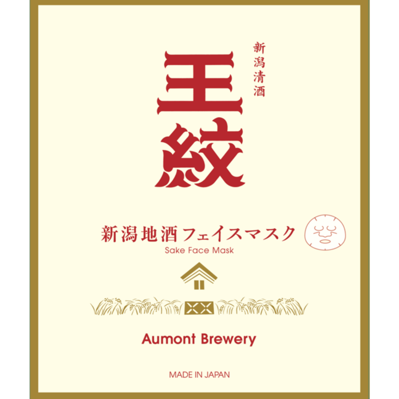新潟地酒フェイスマスク（王紋） | 逢楽(あらく) 地酒コスメ公式ショップ