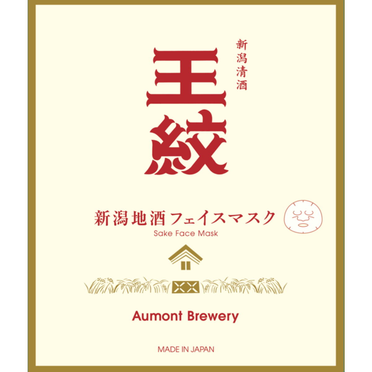 新潟地酒フェイスマスク（王紋） | 逢楽(あらく) 地酒コスメ公式ショップ
