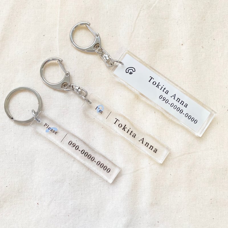 お忘れ防止｜携帯番号 | p-plus