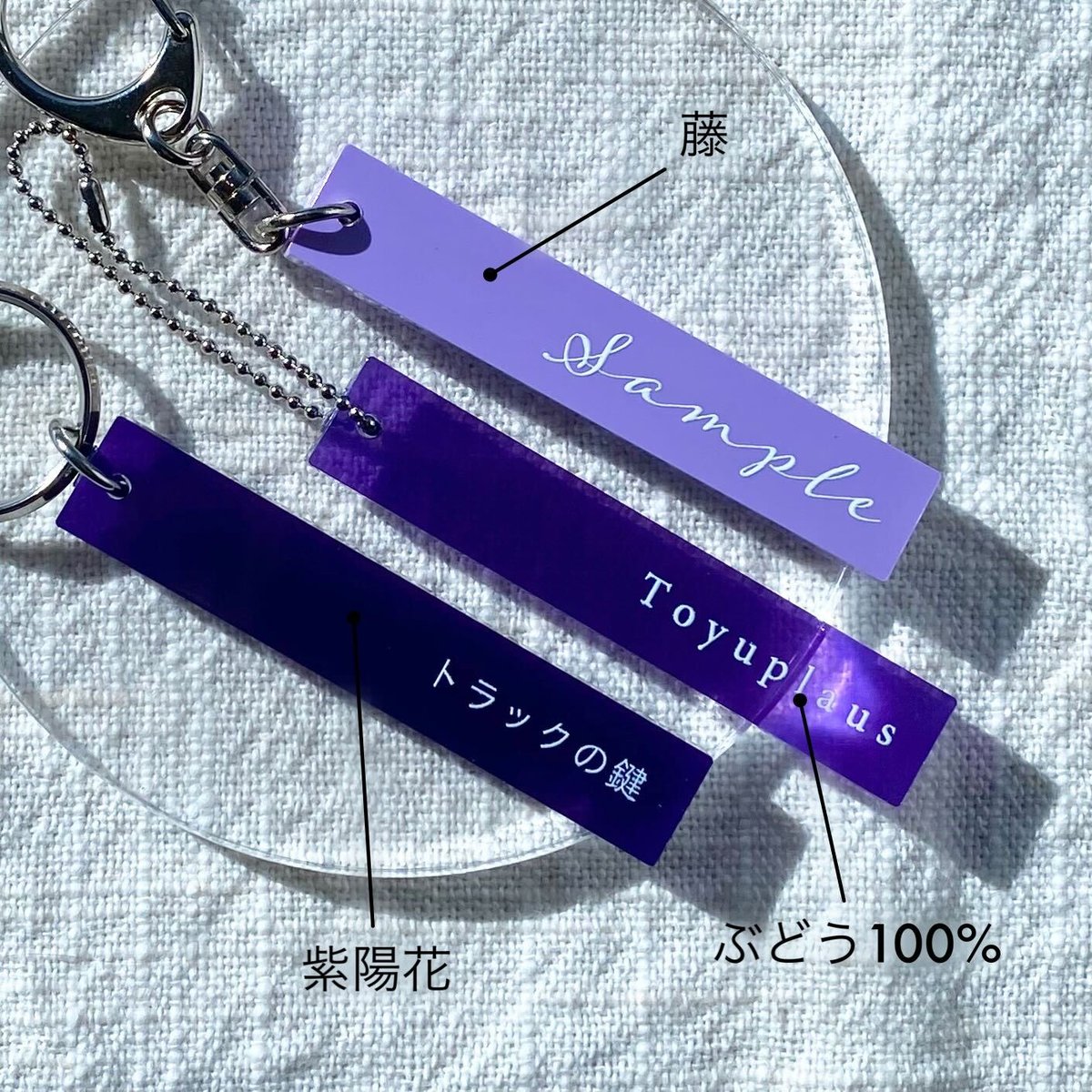 文字キーホルダー｜【数量限定】紫陽花 | p-plus