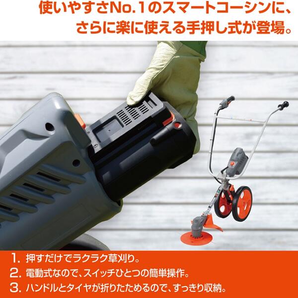 【未使用品】【動作OK】【店頭引取限定】KOSHIN 36V 充電器式草刈り機 SBC-3625C2　19,800円（税込） 未使用品】【動作OK】【店頭引取限定】KOSHIN 36V 充電器式草刈り機