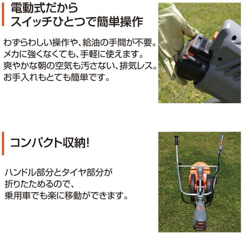 工進(KOSHIN) 36V 2.5Ah 手押し式 充電草刈機 刈払機 SBC-3625C2