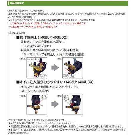 【エコツール豊田インター店】工進 エンジン式高圧洗浄機 14mpa 車輪付タイプ JCE-1408UDX　【愛知県/豊田インター店/工具】 KOSHIN/工進 14Mpa エンジン式高圧洗浄機 JCE-1408UDX－中古機械工具