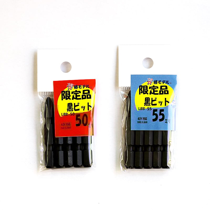 椿モデル 黒ビット 5本入り （差替用） | みやの舎 ONLINE STORE