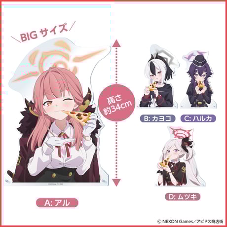 ブルーアーカイブ The Animation』 EC限定コラボグッズ ブルーアーカイブ The Animation』 EC限定コラボグッズ