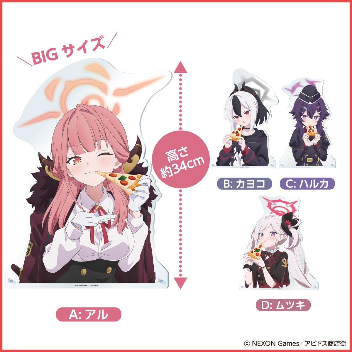 ビッグアクリルスタンド(全4種) | 『ブルーアーカイブ The ビッグアクリルスタンド(全4種) | 『ブルーアーカイブ The