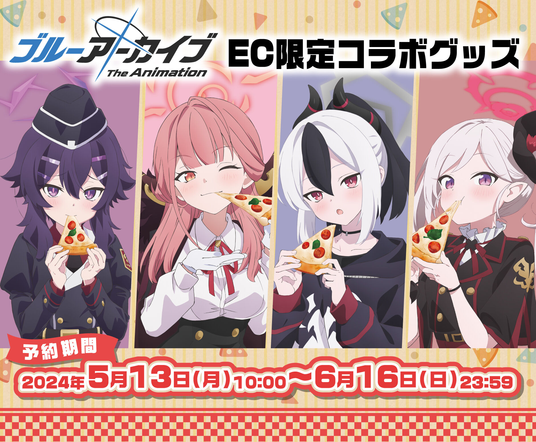 ブルーアーカイブ The Animation』 EC限定コラボグッズ ブルーアーカイブ The Animation』 EC限定コラボグッズ