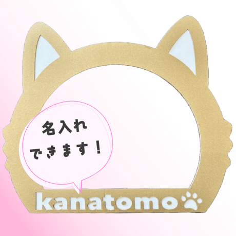 【オーダーメイド商品】ネコのつめとぎ（かお＋みみ）