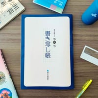 神奈川新聞コラム 照明灯書き写し帳