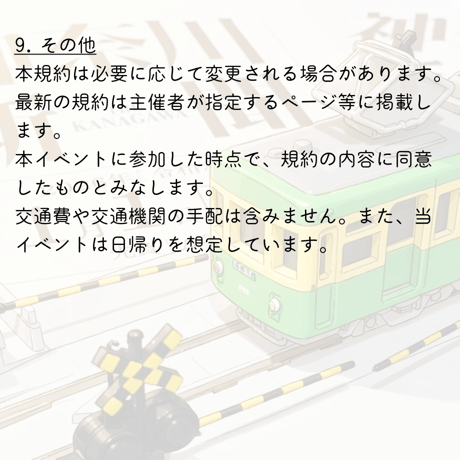 【定員50名／先着順】「神奈川新聞×江ノ電コラボ まち歩きイベント（中学生以上）」の参加電子チケット