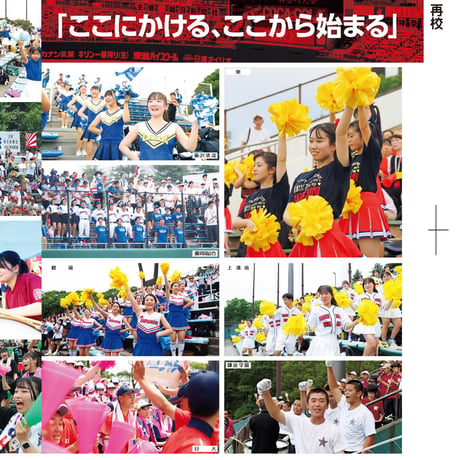 高校野球神奈川グラフ2024