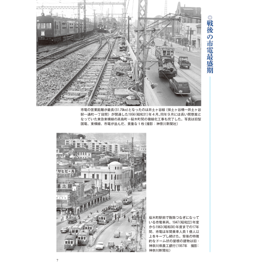 廃線した鉄道の記念ボード 廃線した鉄道の記念ボード