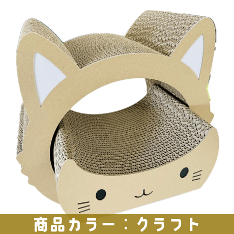 【オーダーメイド商品】ネコのつめとぎ（かお＋みみ）