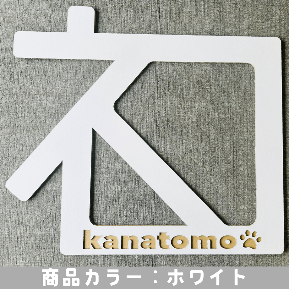 オーダーメイド商品】ネコのつめとぎ（ネコもじ） | 神奈川新聞