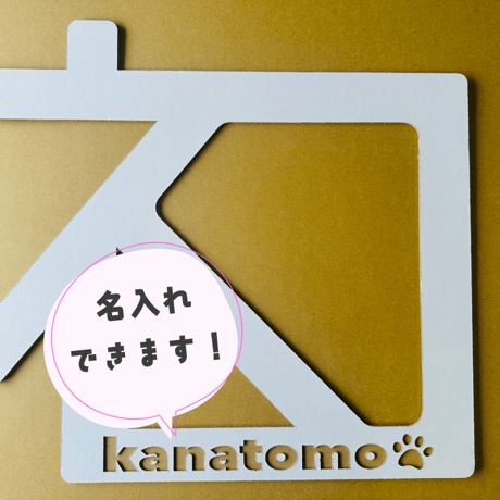 【オーダーメイド商品】ネコのつめとぎ（ネコもじ）