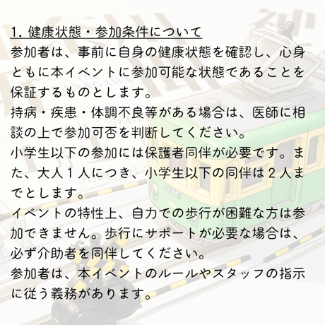 【定員50名／先着順】「神奈川新聞×江ノ電コラボ まち歩きイベント（中学生以上）」の参加電子チケット