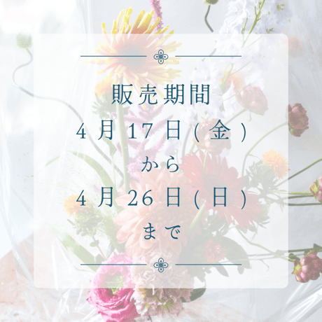 【母の日ギフト】湘南・逗子「橘」｜母の日限定フラワーアレンジメント（ギフトラッピング・数量限定）