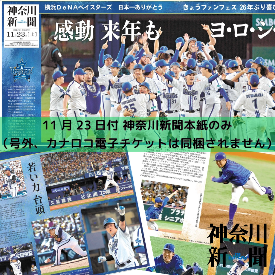 natsuo　三浦大輔 初勝利記念フォトパネル 横浜DeNAベイスターズ 三浦大輔 初勝利記念フォトパネル 横浜DeNAベイスターズ 【公式